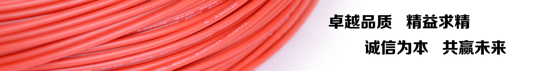 bevictor伟德官网电线