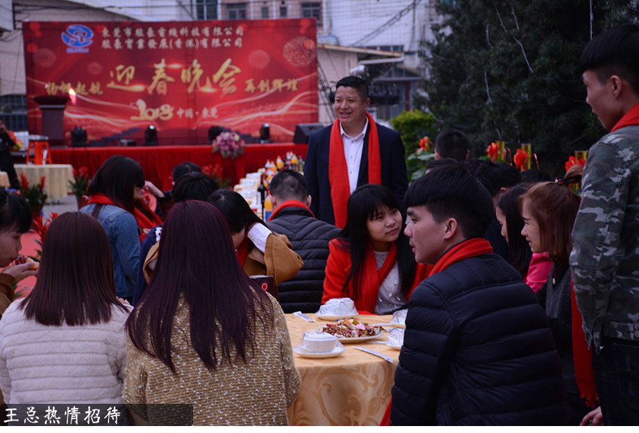 bevictor伟德官网年会