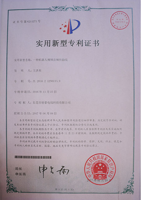 一种机械人视频音频传输线